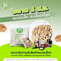 ราคา [ส่งฟรี] ตบชวา 2 กิโล ผักตบชวา อบแห้ง กันกระแทก (ส่งฟรี) (7735397246)