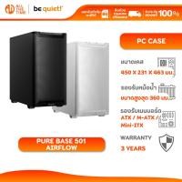 ราคา BE QUIET PURE BASE 501 Airflow | เคสคอมพิวเตอร์ มีพัดลม 140 มม. 2 ตัว รองรับหม้อน้ำสูงสุด 360 มม. (45358137777)