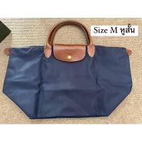 ราคา กระเป๋า longchamp size M หูสั้น สีกรมท่า Navy ของแท้ (24771336907)