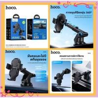 ราคา Hoco Hk90 ที่วางมือถือในรถ ที่ยึดโทรศัพท์ในรถยนต์ แบบติดคอนโซล ติดกระจกหน้ารถ หมุนได้ 360 องศา (53858788135)