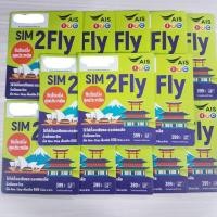 ราคา Sim2fly AIS เอเชีย 6GB 10 days พร้อมที่จิ้มซิม (ซิมลงทะเบียนแล้ว สามารถนำไปใช้ได้เลย) (2052940235)