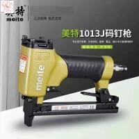 ราคา ปืนยิงตะปู Meite 1013J ปืนรูปตัว U Meite 1013JD สำหรับงานไม้โซฟา ปืนยิงตะปูอากาศ Meite ของแท้ (44061359246)