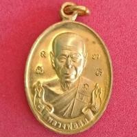 ราคา หลวงพ่อสิน วัดละหารใหญ่ (14470476155)