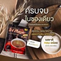 ราคา โฉมใหม่ กาแฟทรีเมจิก ไม่มีน้ำตาล (50ซอง)☕️ (116065426)