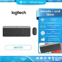 ราคา (มีส่งด่วน) LOGITECH MK470 BLACK SLIM WIRELESS COMBO (คีย์บอร์ดและเมาส์ไร้สาย ) รับประกันศูนย์ 1 ปี (13060214929)