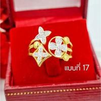 ราคา แหวนทอง แหวนเพชรCz(no.17) แหวนทองไมครอน เล่นแสง เล่นไฟสวยมากๆแบบฟรีไซส์ สินค้าตรงปก ปรับขนาดเองได้ ไม่ลอกดำ (19765658989)