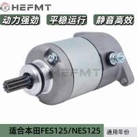 ราคา เหมาะสําหรับ Honda Honda FES125/NES125 มอเตอร์สตาร์ทเครื่องกําเนิดไฟฟ้ามอเตอร์ (51757839063)