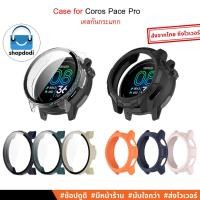 ราคา Shopdodi เคส Coros Pace Pro Case Glass, Case TPU เคสกันกระแทก (24993450478)