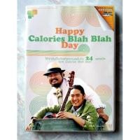 ราคา DVD HAPPY CALORIES BLAH BLAH DAY KARAOKE (18583801806)