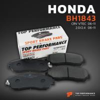 ราคา ผ้า เบรค หน้า HONDA CRV G3 G4 06-16 / ODYSSEY 03-ON / STEPWAGON 13-ON - BH 1843 - TOP PERFORMANCE JAPAN - DB1843 SHJ-405 (5649940171)