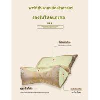 ราคา หมอนกระดูกสันหลังส่วนคอสามเหลี่ยมสำหรับหมอนชิ้นเดียวสำหรับหมอนป้องกันคอหมอนเพื่อสุขภาพสมุนไพรสำหรับ (54258319342)