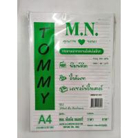 ราคา กระดาษรายงานมีเส้นMN 60g จำนวน200แผ่น (7485996778)