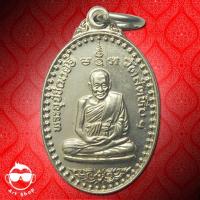 ราคา เหรียญหลวงพ่ออี๋ วัดสัตหีบ เนื้ออัลปาก้า พระเก่าเก็บไม่เคยใช้ (2823175284)
