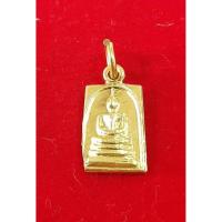 ราคา พระสมเด็จพิมพ์คะแนนจิ๋วมีหู เนื้อทองทิพย์ วัดบวรนิเวศฯ จ.กรุงเทพฯ ปี 2536 สมเด็จพระญาณสังวร สมเด็จพระสังฆราช ทรงอธิษฐ... (13081113656)