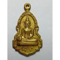 ราคา เหรียญพระพุทธ หลังธรรมจักร รุ่นสัจธรรมทำดีได้ดี (41954292673)