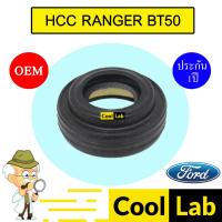 ราคา ซีลคอมแอร์ แท้ ฟอร์ด HCC เรนเจอร์ เอสเคป เอเวอร์เรส บีที50 ทรีบิ้ว ซีลคอม แอร์รถยนต์ RANGER BT50 425 (24995859469)