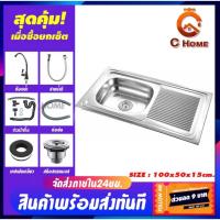 ราคา อ่างล้างจาน ซิ้งค์ล้างจาน เครื่องครัวอ่างซิ้งค์สแตนเลส1หลุม มีที่พักจาน ลายจรง แบบพับขอบใส่ขาตั้ง ไม่ขึ้นสนิม100% (25692175659)