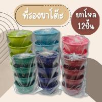 ราคา (ยกโหล12ชิ้น) ที่รองขาโต๊ะ ที่รองขาตู้ กันมด ชุด4ชิ้น ที่รองขาตู้กับข้าว ถ้วยรองขาตู้กับข้าว ถ้วยพลาสติก รองขาตู้ (43415010748)