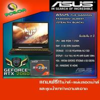 ราคา [โค้ด INCPCO15 ลด15%]โน้ตบุ๊ค ASUS TUF GAMING FX505DV-AL004T (STEALTH BLACK) (7847846614)