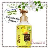 ราคา Bath & Body Works Gentle Foaming Hand Soap 259 ml. Lovely Lemon Meringue (2328798542)