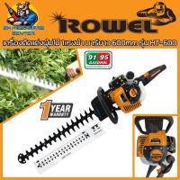 ราคา เครื่องยนต์แต่งพุ่ม 2จังหวะ กำลีงเครื่อง 1แรง บาร์ตัดแต่งยาว 600mm ROWEL รุ่น HT-600 [รับประกัน 1ปี] (19553210706)
