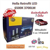 ราคา Hella หลอดไฟหน้า รถยนต์ RETROFIT LED 6500K 3700LM Mitsubishi E car / ท้ายเบนซ์ แถมฟรี LED T10 (28593027631)