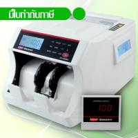 ราคา Uni-SMART เครื่องนับธนบัตร นับเงิน พร้อมตรวจธนบัตรปลอม Banknote counter US-3200MG (2911526712)
