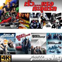ราคา แผ่น 4K หนังใหม่ 4K Fast & Furious เร็วแรงทะลุนรก ภาค1-10 เดอะฟาส (เสียงไทย/อังกฤษ/มีซับ ไทย) (เสียง ไทย/อังกฤษ ซับ ไทย/ (15197900120)