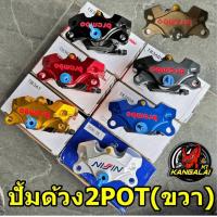 ราคา ปั้มเบรคล่าง ปั้มด้วง ปั้มด้วง(CNC)งาน20A 2พอท ปั้มล่างแต่ง ปั้มปักข้าง ปั้มเบรคล่างด้วง (27906468840)