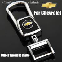 ราคา (hot sale) สำหรับเชฟโรเลตสัญลักษณ์ชิ้นส่วนรถยนต์โลโก้รถโลหะหนัง keyrings พวงกุญแจ KEYFOB (เชฟโรเลต) (12393314306)