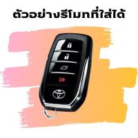 ราคา ซองหนังใส่กุญแจ ซองหนังรีโมทรถยนต์ Toyota Fortuner / Camry รุ่น Smart Key เคสรีโมท เคสกุญแจ ซองหนังกุญแจรถ (28654846159)
