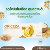 ราคา ORICEZA (RICE BRAN OIL AND COENZYME Q10 DIETARY SUPPLEMENT PRODUCT) (nfinite™) 60 CAPSULES x 5 BOTTLES (24070037496)