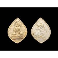 ราคา พระผงประทานพร วัดหนองทะเล จ.ปราจีนบุรีพระผงประทานพร วัดหนองทะเล จ.ปราจีนบุรี พระผงประทานพร วัดหนองทะเล จ.ปราจีนบุรี (27274987114)