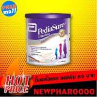 ราคา Pediasure Complete พีเดียชัวร์ คอมพลีท กลิ่นวานิลลา 400 กรัม (2723662071)