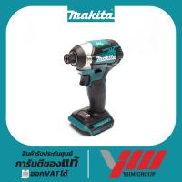 ราคา ไขควงกระแทกไร้สาย MAKITA DTD154Z (BL) (เครื่องเปล่า)สว่านไขควงกระแทก ไขควง ไขควงไร้สาย สว่านไขควง (41500820702)