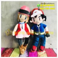 ราคา ตุ๊กตา ซาโตชิ / เซเรน่า 18 นิ้ว (701958718)