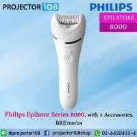 ราคา Philips # BRE700/04 Epilator Series 8000, with 3 Accessories (20014751145)