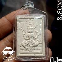 ราคา พระพรหม รุ่นเจริญเมตตา หลวงปู่วาส วัดสะพานสูง ท่านอธิษฐานจิตปลุกเสก พิธีปลุกเสก โดยหลวงปู่วาส วัดสะพานสูง พร้อมเลี่ยมก (25797016235)