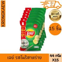 ราคา เลย์คลาสสิค มันฝรั่งแท้ทอดกรอบแผ่นเรียบ รสโนริสาหร่าย 44 กรัม LAY'S LAYS CLASSIC NORI SEAWEED X15 44 g (21690268795)