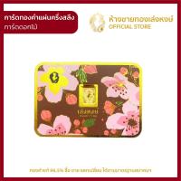 ราคา ทองแท่ง96.5%น้ำหนักครึ่งสลึง 1.91 กรัม (56657587835)