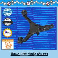 ราคา ปีกนก ซีอาร์วี ตัว 2 ปี2001-2006 HONDA CRV 2001-2006 (9509096331)