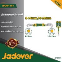 ราคา JADEVER ประแจอเนกประสงค์ รุ่น JDUW1101 ประแจเลื่อน ประแจอเนกประสงค์อัจฉริยะ ประแจบล็อก (56356273481)