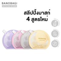ราคา BANOBAGI Final Sleeping Mask (ไฟนอล สลีปปิ้ง มาส์ก) #สลีปปิ้งมาสก์คุณหมอ #สลีปปิ้งมาร์คบาโนบากิ (21853556708)