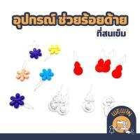ราคา อุปกรณ์ช่วยร้อยด้าย ที่สนเข็ม ช่วยให้การร้อยด้ายเข้ารูเข็มง่ายขึ้น (41121666396)