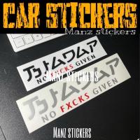 ราคา [24 ชั่วโมง SHIP] STIKER KERETA BIADAP JAPAN NO FXCKS GIVEN / สติ๊กเกอร์รถยนต์ BIADAP JAPAN NO FXCKS GIVEN (51060110516)