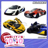 ราคา สินค้าขายดี โมเดลรถสปอร์ต McLAREN P1 ลายแต่ง (Scale 1:36) โมเดลรถเหล็ก มีลานวิ่งได้ ของสะสม Kinsmart (60232410)