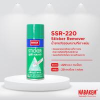 ราคา NABAKEM SSR-220 สเปรย์ขจัดคราบกาว คราบฝังแน่น สเปรย์ลบ ลบรอยสติ๊กเกอร์ต่างๆขนาด 220 มล. (8713336322)