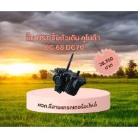 ราคา ชุดเกียร์เดิน(HST) DC68 DC70 รถเกี่ยวข้าว รหัสสินค้า 5H47011005 (41801878239)