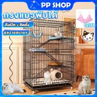 ราคา กรงแมวพับได้ กรงแมวขนาดใหญ่ 2/3/4 ชั้น มีล้อ กรงเหล็กแมว ประกอบง่าย กรงสัตว์เลี้ยง แมวหลายตัว (18595915974)