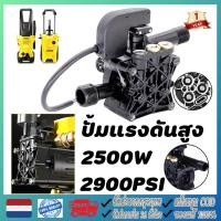 ราคา อะไหล่เครื่องฉีดน้ำแรงดันสูง อะไหล่ปั้มน้ำแรงดันสูง หัวปั๊มเครื่องฉีดน้ำ 2500W 2900PSI ใช้กับเครื่องซักผ้าแรงดันสูง (50055549008)